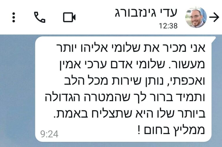 WhatsApp Image 2025-03-30 at 12.44.55